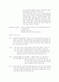 [교육사상]17세기 과학운동과 실학주의 교육사상 4페이지