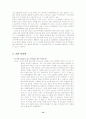 양심적 병역거부 찬반론 - `양심의 자유`인가 `국방의 의무`인가 15페이지