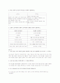 [교육과정및 교육평가]교육과정 및 교육평가 문제 4페이지