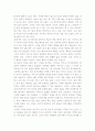 인간에 대한 나의 생각 2페이지