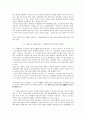 독도영유 역사적 의의 4페이지