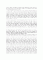 독도영유 역사적 의의 5페이지