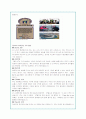 KT의 기업분석 및 신 경영전략(A+자료) 8페이지