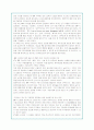KT의 기업분석 및 신 경영전략(A+자료) 17페이지