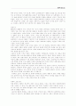 중국 중근세문학의 이해 5페이지