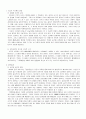 구보씨의 일일과 천변풍경의 서사비교 1페이지