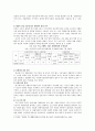 기초생활보호법-자활사업 4페이지