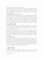 기초생활보호법-자활사업 5페이지
