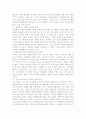칭기즈칸의 배경과 성공요인 4페이지