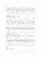 칭기즈칸의 배경과 성공요인 7페이지