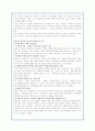 청계천복원사업의 갈등양상과 비용편익분석(A+자료) 15페이지