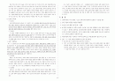 7차교육과정의 교과서 반영 6페이지