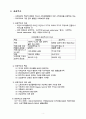 사회보장론 4페이지
