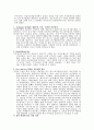쿠쿠 경영전략과 마케팅사례분석(A+레포트) 6페이지