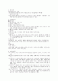 쿠쿠 경영전략과 마케팅사례분석(A+레포트) 7페이지