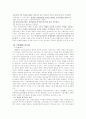 장애인복지법의 문제점 및 해결 방안 연구 5페이지