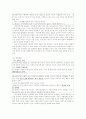 장애인복지법의 문제점 및 해결 방안 연구 11페이지