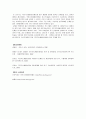 국민기초생활보장법 9페이지