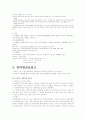 인터넷 서점 완벽 분석 6페이지