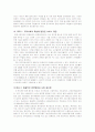 사회복지기관의 행정상의 문제점 연구 7페이지