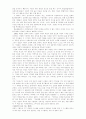 부자 아빠 가난한 아빠2 2페이지