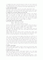 부자 아빠 가난한 아빠2 4페이지