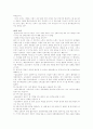 부유한 노예-로버트 라이시 3페이지