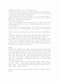 부유한 노예-로버트 라이시 4페이지