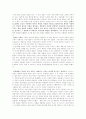 꿀벌과 게릴라 2페이지