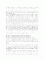 누가 내 치즈를 옮겼을까 2페이지