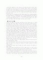수소 혁명 5페이지
