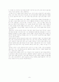 수소 혁명 7페이지