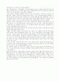 서양음악사레포트 4페이지