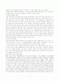 세계화와 신자유주의 9페이지