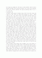호주제의 문제점과 개선 방안 2페이지