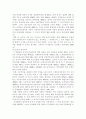 호주제의 문제점과 개선 방안 7페이지