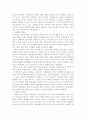 호주제의 문제점과 개선 방안 10페이지