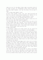 호주제의 문제점과 개선 방안 15페이지