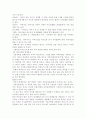 호주제의 문제점과 개선 방안 18페이지
