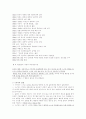 [교육학] 학습이론과 행동주의에 대한 이해와 장단점 분석 및 평가 5페이지