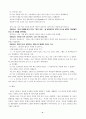   독서치료 이해와 실제 4페이지