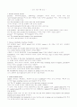 토익기출어휘총정리 (완벽정리) 1페이지