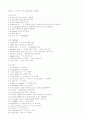 토익기출어휘총정리 (완벽정리) 10페이지