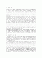 [사범/법학] 지도성 이론 1페이지