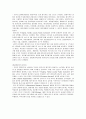 교원평가제에 대한 정의와 외국의 교원평가제 5페이지