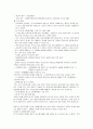 교원평가제에 대한 정의와 외국의 교원평가제 7페이지