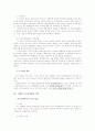 국제사법재판소의 도서분쟁 사례와 독도 영유권 분쟁 3페이지