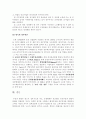 작은정부의 역할 - 세계경제위기에 대하여 4페이지