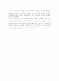 작은정부의 역할 - 세계경제위기에 대하여 5페이지