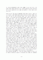 고향을 읽고 3페이지